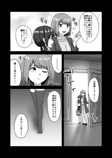 Oyako de Hentai Dorei Ochi Fhentai - Page 3