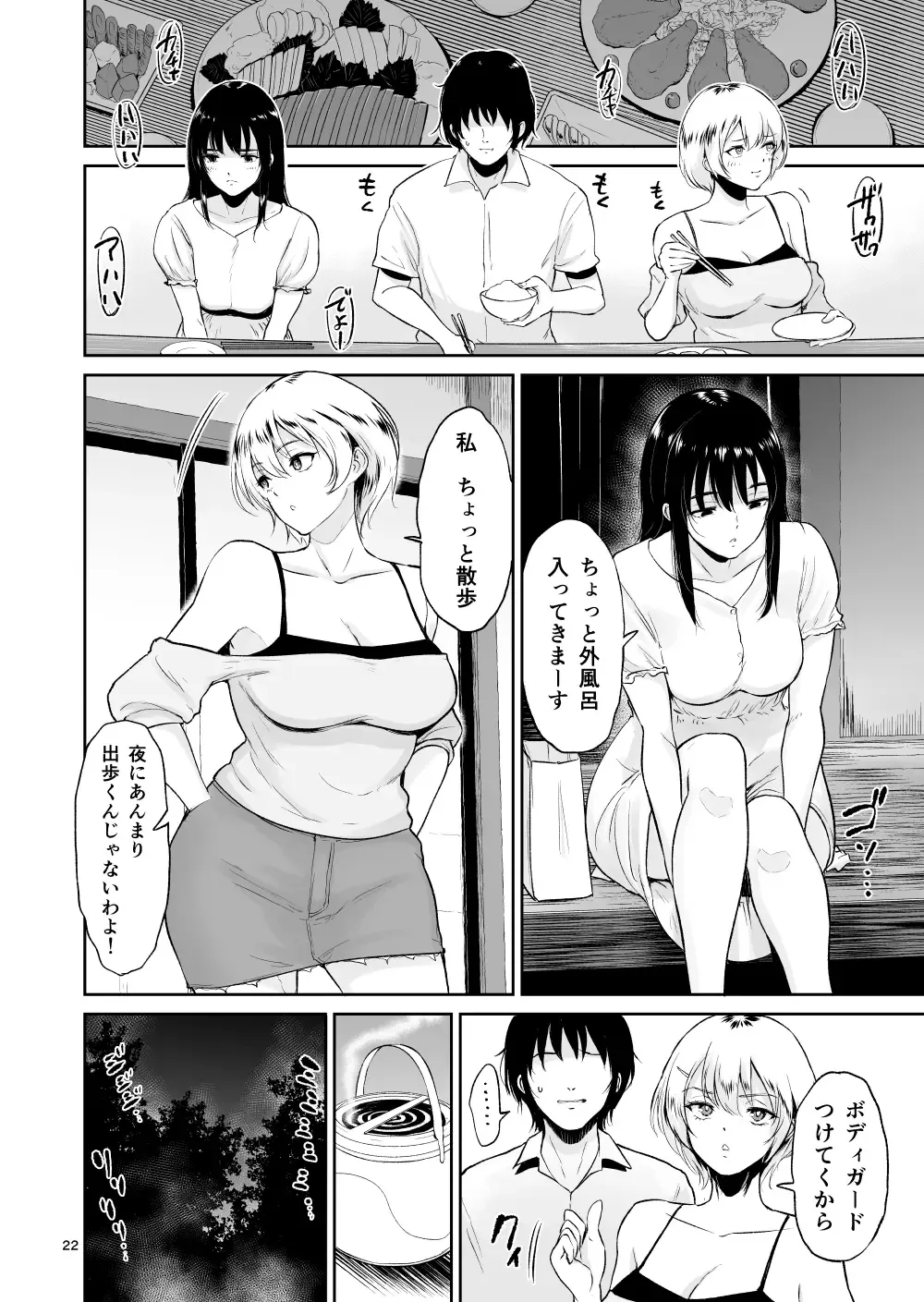 [Bifidus] Itoko to - Inaka de Saikai Shita Muchimuchi Musume Futari to no Tanetsuke Koubi Kiroku Fhentai - Page 21