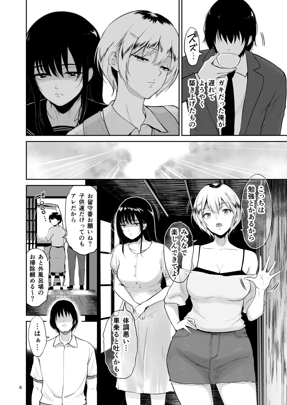 [Bifidus] Itoko to - Inaka de Saikai Shita Muchimuchi Musume Futari to no Tanetsuke Koubi Kiroku Fhentai - Page 5