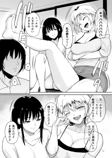 [Bifidus] Itoko to - Inaka de Saikai Shita Muchimuchi Musume Futari to no Tanetsuke Koubi Kiroku Fhentai - Page 10
