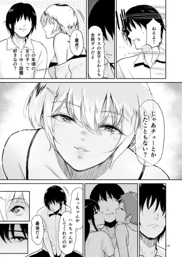 [Bifidus] Itoko to - Inaka de Saikai Shita Muchimuchi Musume Futari to no Tanetsuke Koubi Kiroku Fhentai - Page 12