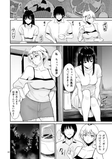 [Bifidus] Itoko to - Inaka de Saikai Shita Muchimuchi Musume Futari to no Tanetsuke Koubi Kiroku Fhentai - Page 21