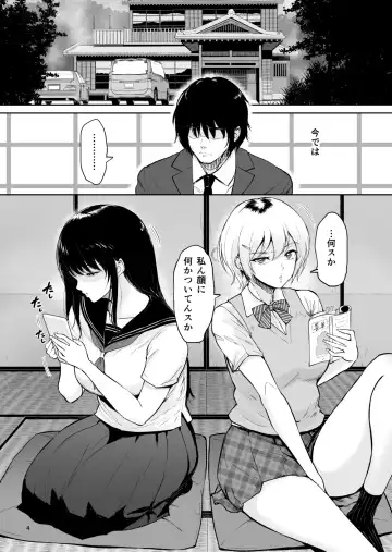 [Bifidus] Itoko to - Inaka de Saikai Shita Muchimuchi Musume Futari to no Tanetsuke Koubi Kiroku Fhentai - Page 3