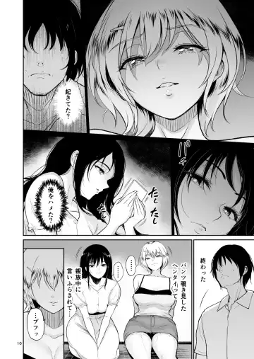 [Bifidus] Itoko to - Inaka de Saikai Shita Muchimuchi Musume Futari to no Tanetsuke Koubi Kiroku Fhentai - Page 9