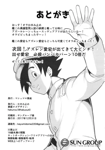 [Kayumidome] Takao o Rouraku seyo - weekly mission Fhentai - Page 20