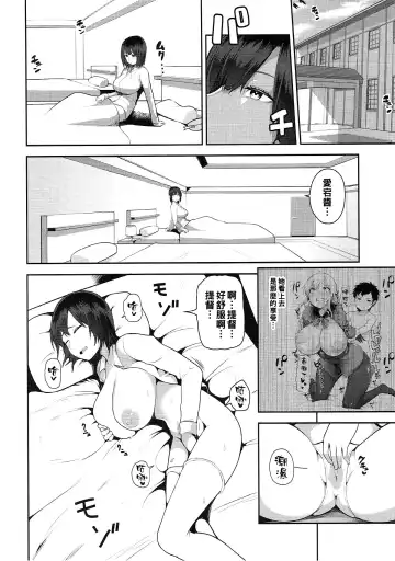 [Kayumidome] Takao o Rouraku seyo - weekly mission Fhentai - Page 3