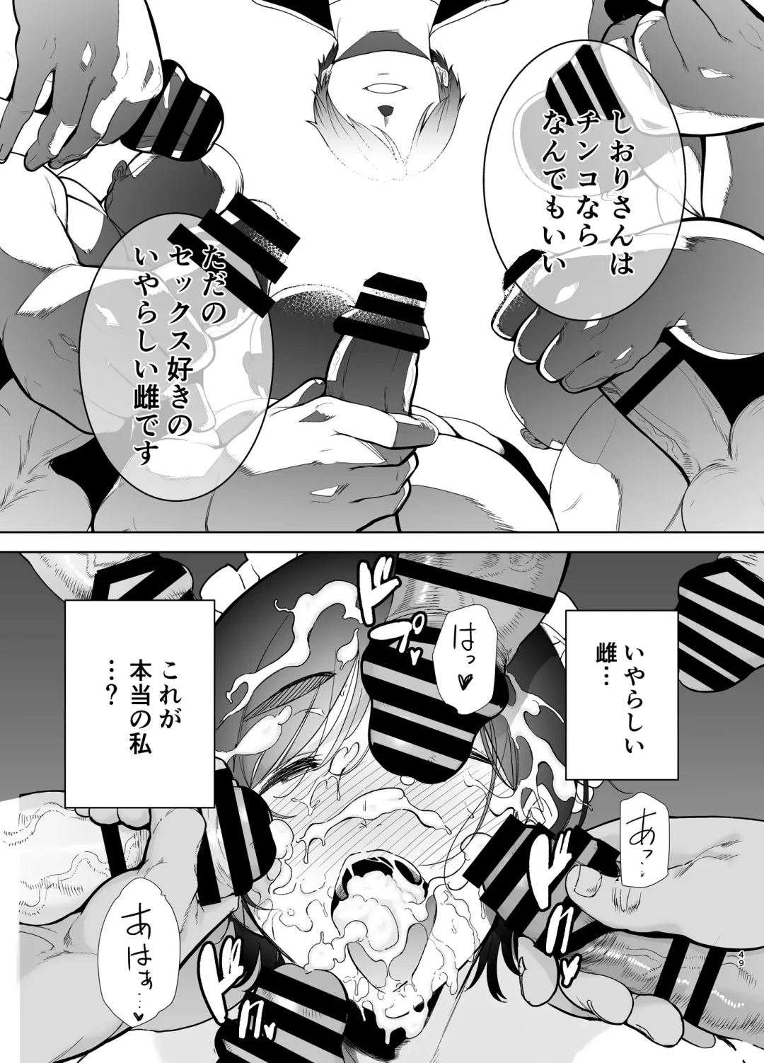 [Kurosu Gatari] otearai siori no mama katu daiari Fhentai - Page 105