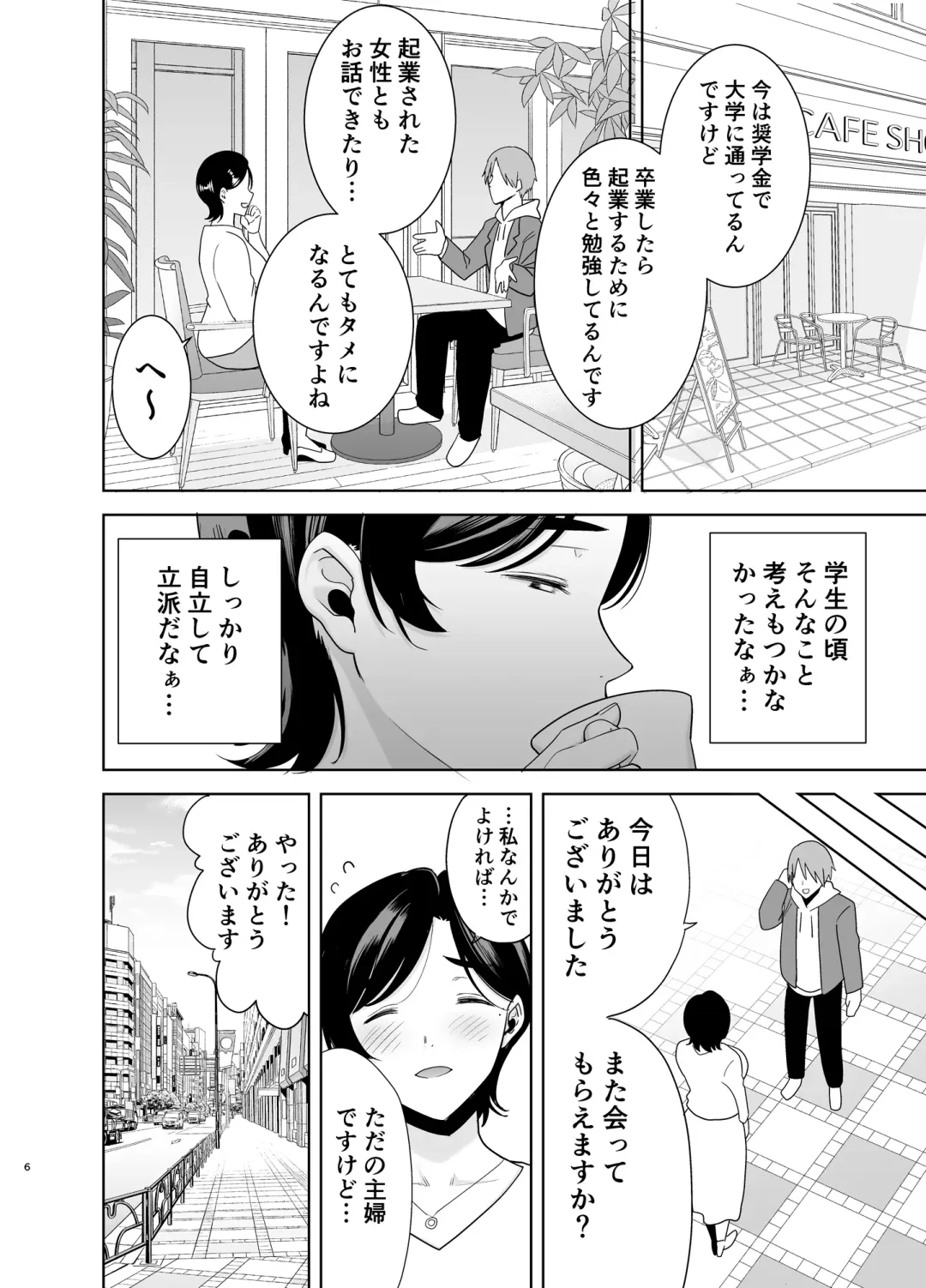 [Kurosu Gatari] otearai siori no mama katu daiari Fhentai - Page 62