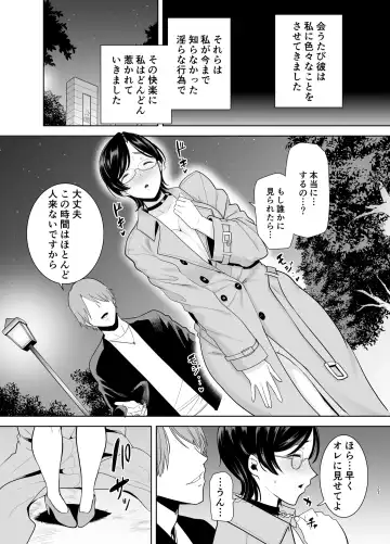 [Kurosu Gatari] otearai siori no mama katu daiari Fhentai - Page 27