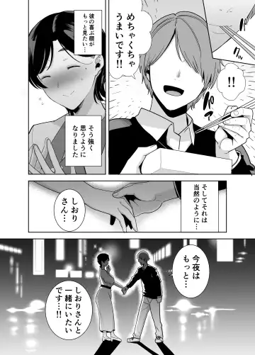 [Kurosu Gatari] otearai siori no mama katu daiari Fhentai - Page 64