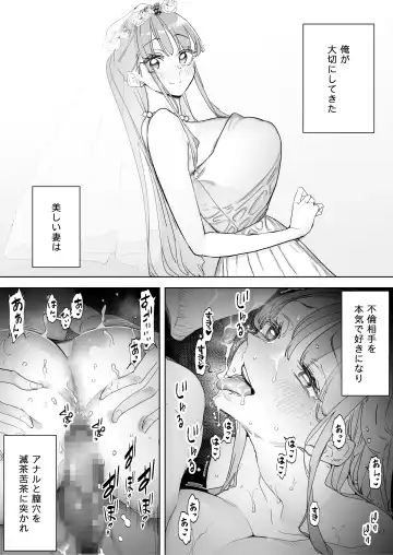 [Sanku - Yuhi - Zenia] Boku wa Tsuma ga Netorare Nando mo Ikasareru Sugata o Mitsuzuketa. 3 Fhentai - Page 34