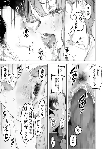 [Sanku - Yuhi - Zenia] Boku wa Tsuma ga Netorare Nando mo Ikasareru Sugata o Mitsuzuketa. 3 Fhentai - Page 37