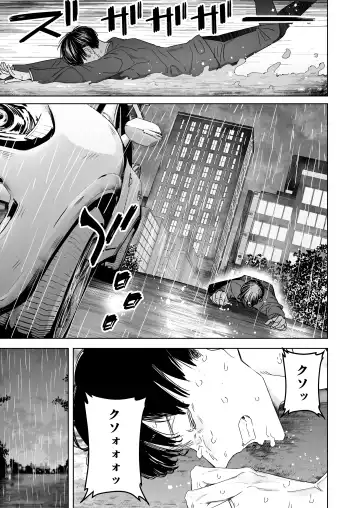 [Sanku - Yuhi - Zenia] Boku wa Tsuma ga Netorare Nando mo Ikasareru Sugata o Mitsuzuketa. 3 Fhentai - Page 9