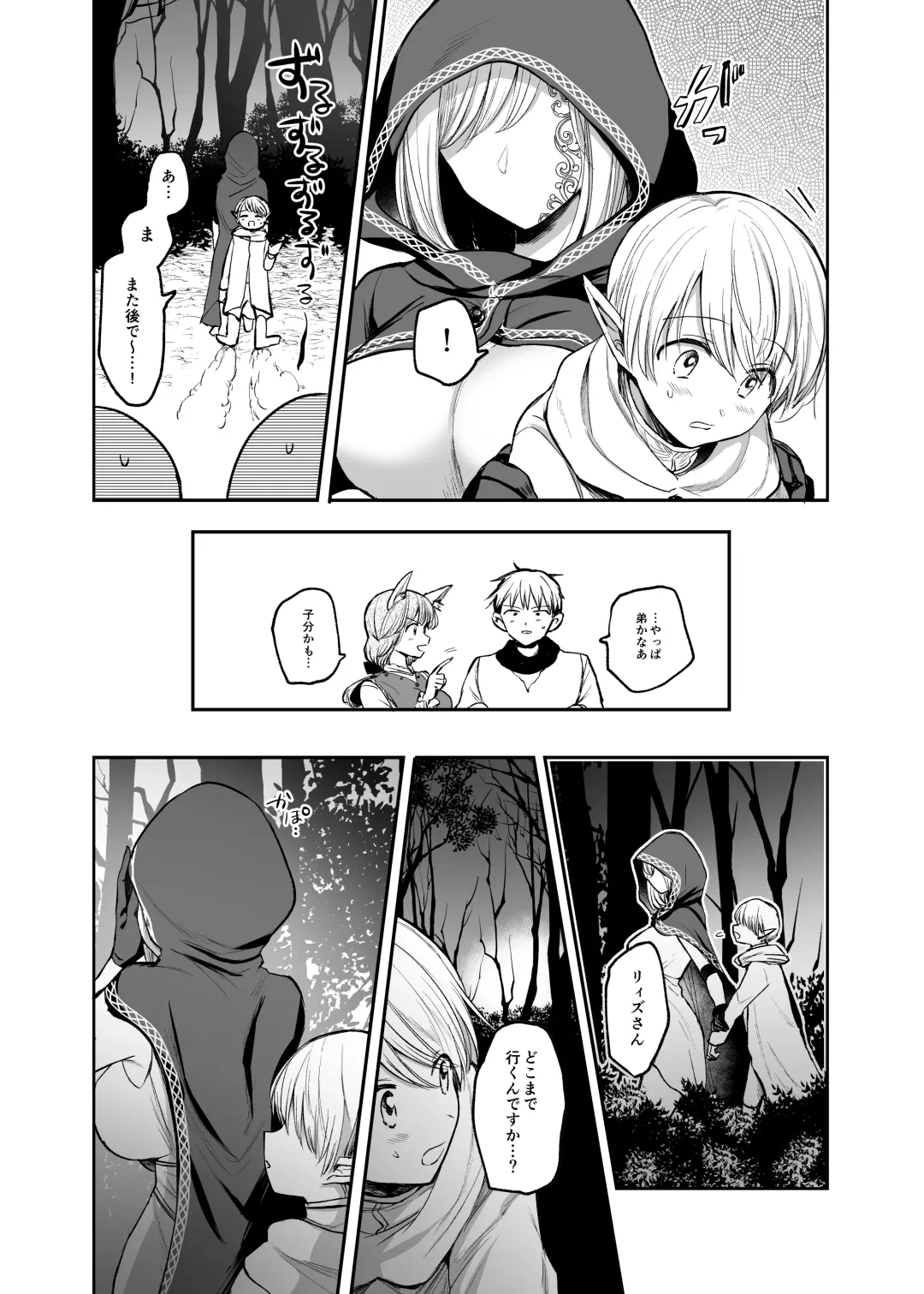 [Emilio] Kiraware Onna o Tasuketara, Happy Daidanen o Mukaeta! Fhentai - Page 7