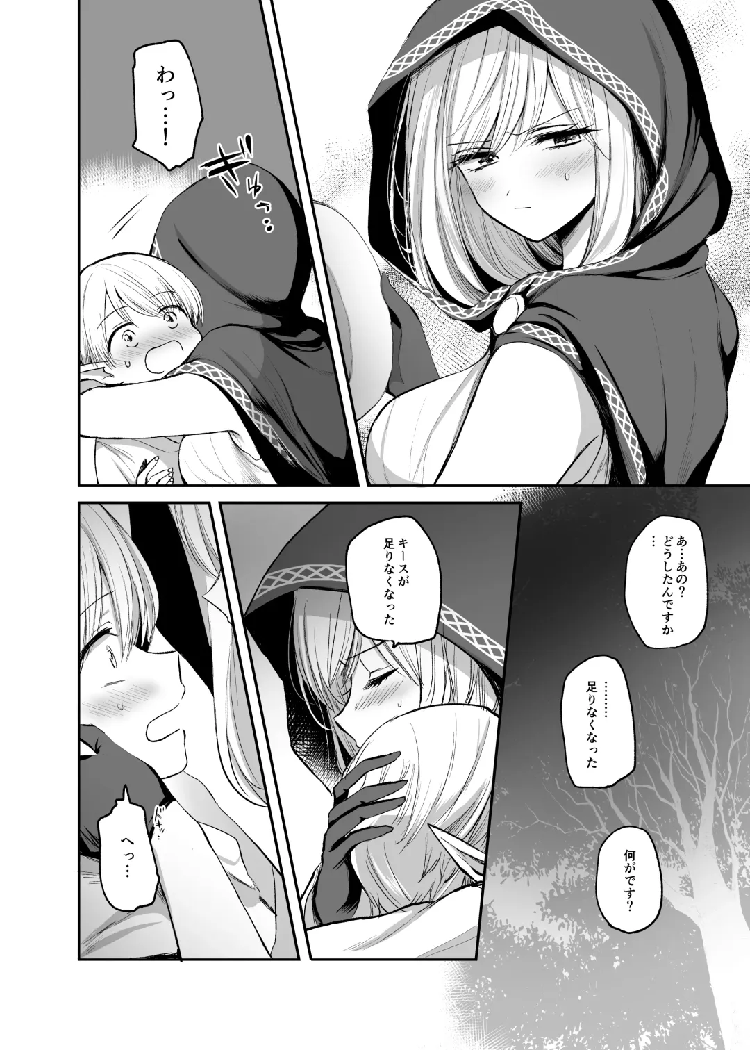 [Emilio] Kiraware Onna o Tasuketara, Happy Daidanen o Mukaeta! Fhentai - Page 8
