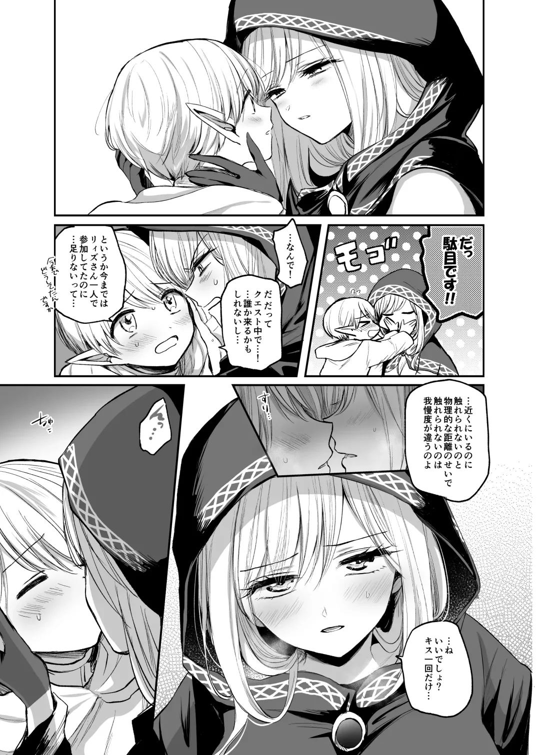 [Emilio] Kiraware Onna o Tasuketara, Happy Daidanen o Mukaeta! Fhentai - Page 9