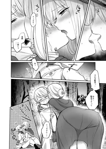 [Emilio] Kiraware Onna o Tasuketara, Happy Daidanen o Mukaeta! Fhentai - Page 10