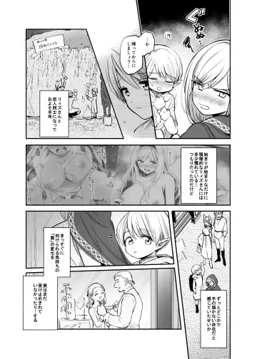 [Emilio] Kiraware Onna o Tasuketara, Happy Daidanen o Mukaeta! Fhentai - Page 11