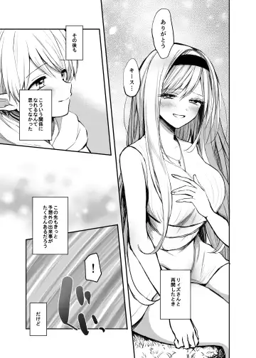[Emilio] Kiraware Onna o Tasuketara, Happy Daidanen o Mukaeta! Fhentai - Page 29