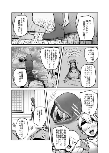 [Emilio] Kiraware Onna o Tasuketara, Happy Daidanen o Mukaeta! Fhentai - Page 3