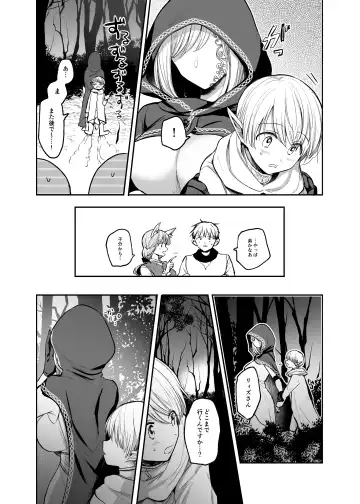 [Emilio] Kiraware Onna o Tasuketara, Happy Daidanen o Mukaeta! Fhentai - Page 7