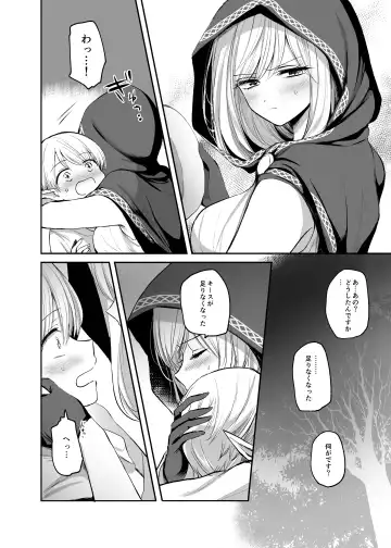 [Emilio] Kiraware Onna o Tasuketara, Happy Daidanen o Mukaeta! Fhentai - Page 8