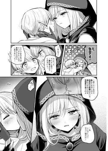 [Emilio] Kiraware Onna o Tasuketara, Happy Daidanen o Mukaeta! Fhentai - Page 9