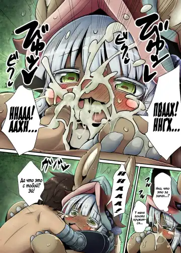 [Ro] Aubade in Nanachi | Переборщив с Наначи (decensored) Fhentai - Page 5