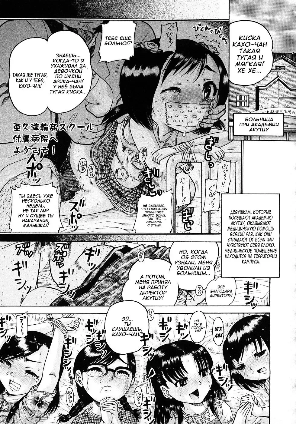 [Awaji Himeji] Jyokuiku | Добро пожаловать в школу изнасилований Акутцу  Ch.6-11 Fhentai - Page 105