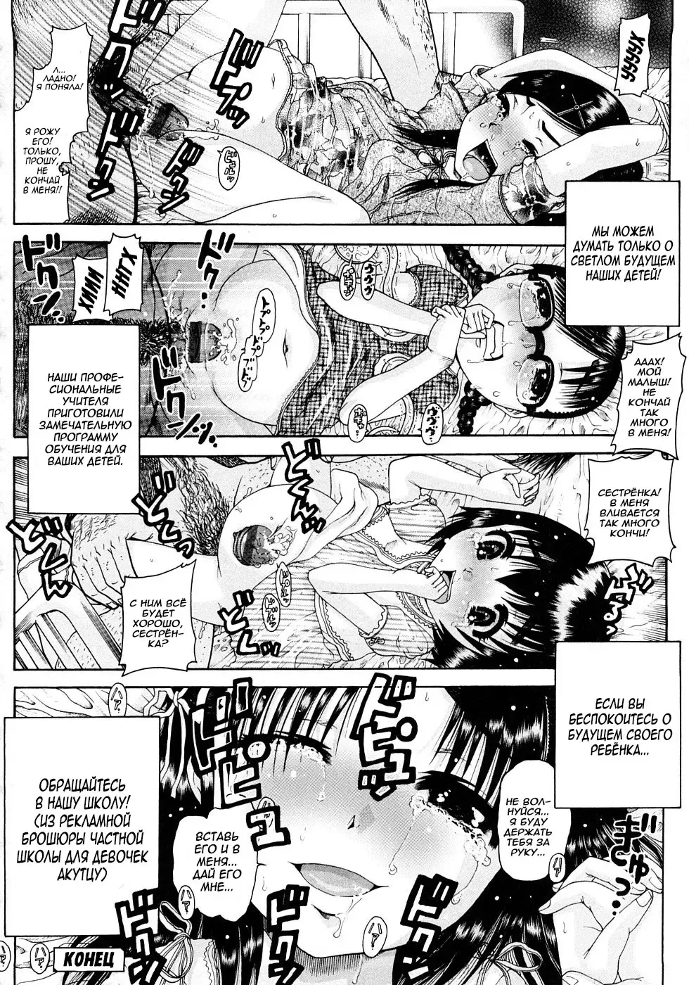 [Awaji Himeji] Jyokuiku | Добро пожаловать в школу изнасилований Акутцу  Ch.6-11 Fhentai - Page 107