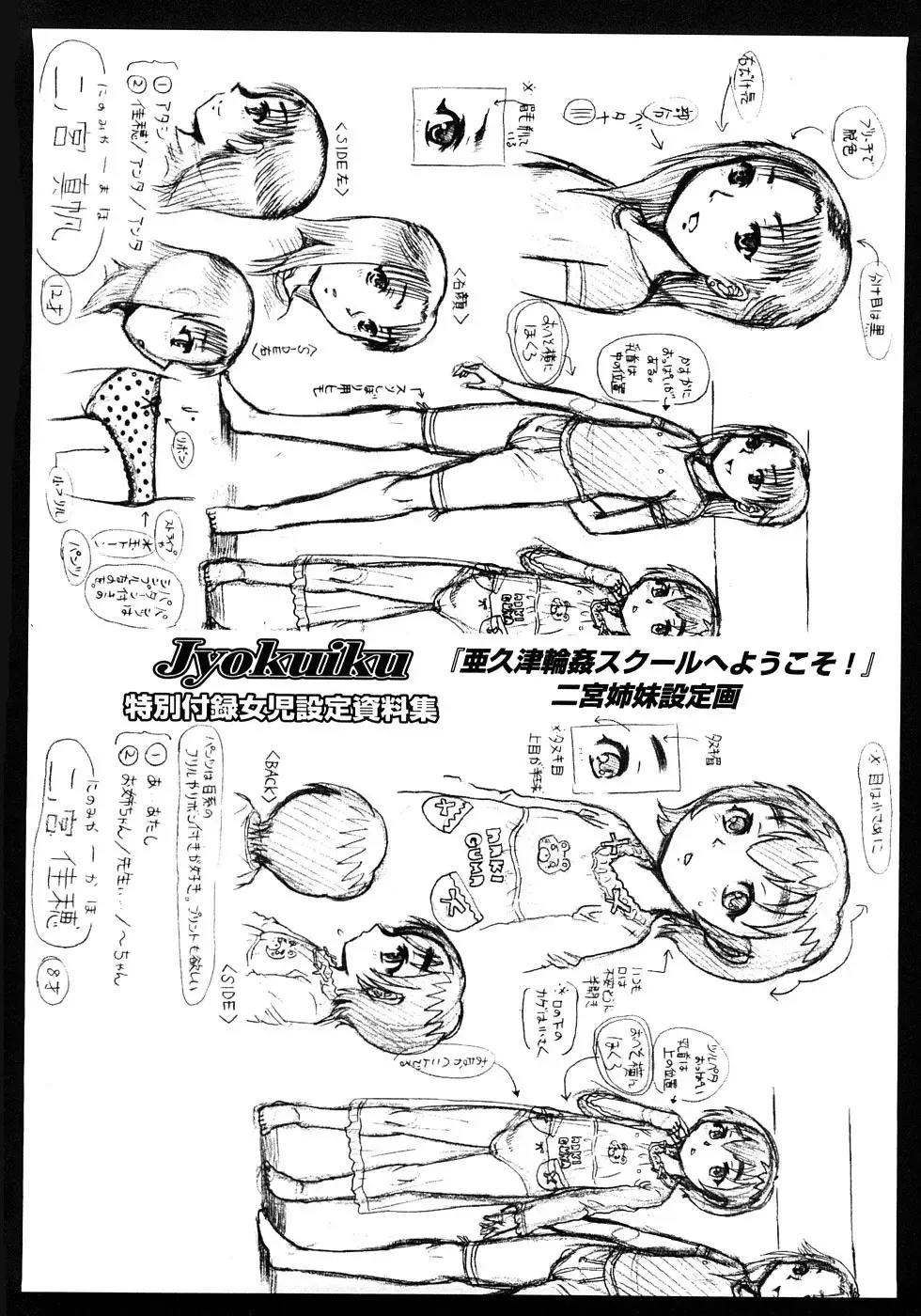 [Awaji Himeji] Jyokuiku | Добро пожаловать в школу изнасилований Акутцу  Ch.6-11 Fhentai - Page 109