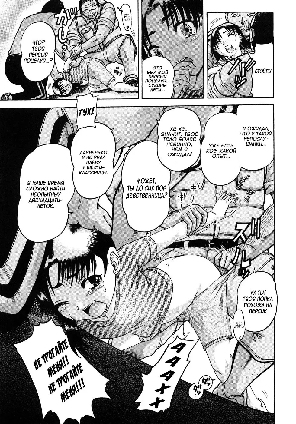 [Awaji Himeji] Jyokuiku | Добро пожаловать в школу изнасилований Акутцу  Ch.6-11 Fhentai - Page 11