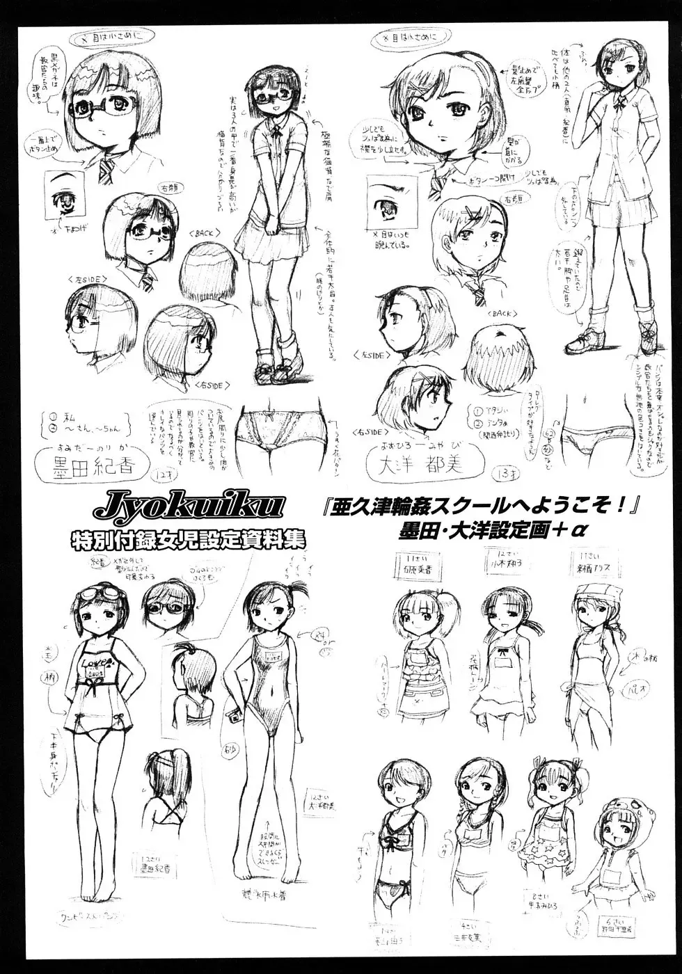 [Awaji Himeji] Jyokuiku | Добро пожаловать в школу изнасилований Акутцу  Ch.6-11 Fhentai - Page 110