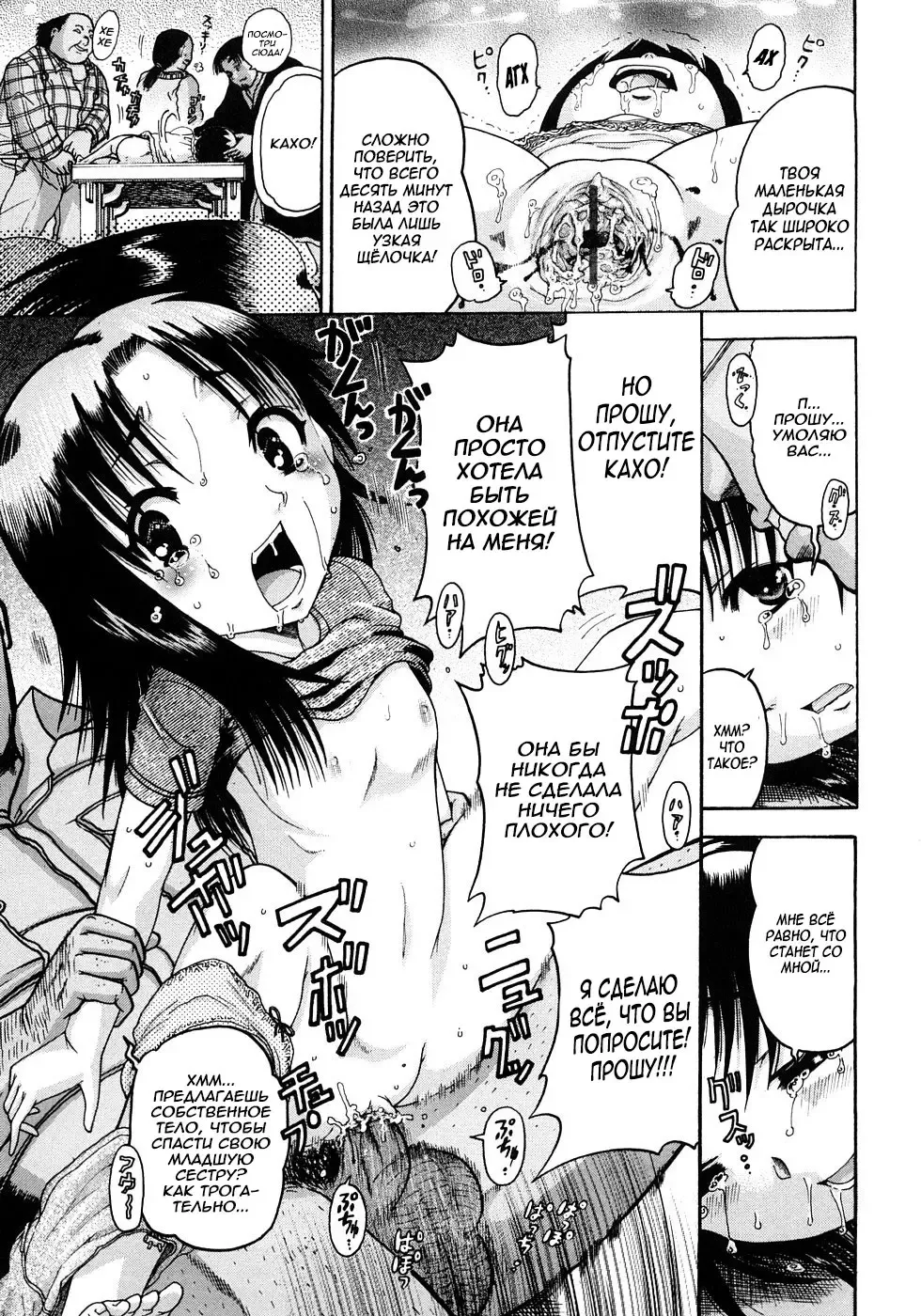 [Awaji Himeji] Jyokuiku | Добро пожаловать в школу изнасилований Акутцу  Ch.6-11 Fhentai - Page 15