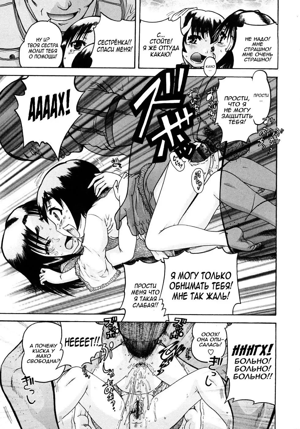 [Awaji Himeji] Jyokuiku | Добро пожаловать в школу изнасилований Акутцу  Ch.6-11 Fhentai - Page 19