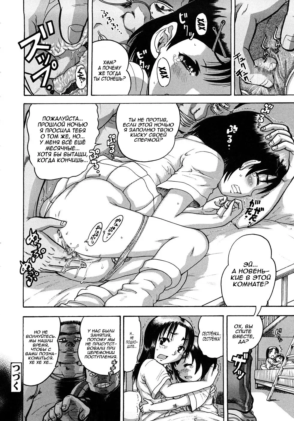 [Awaji Himeji] Jyokuiku | Добро пожаловать в школу изнасилований Акутцу  Ch.6-11 Fhentai - Page 26