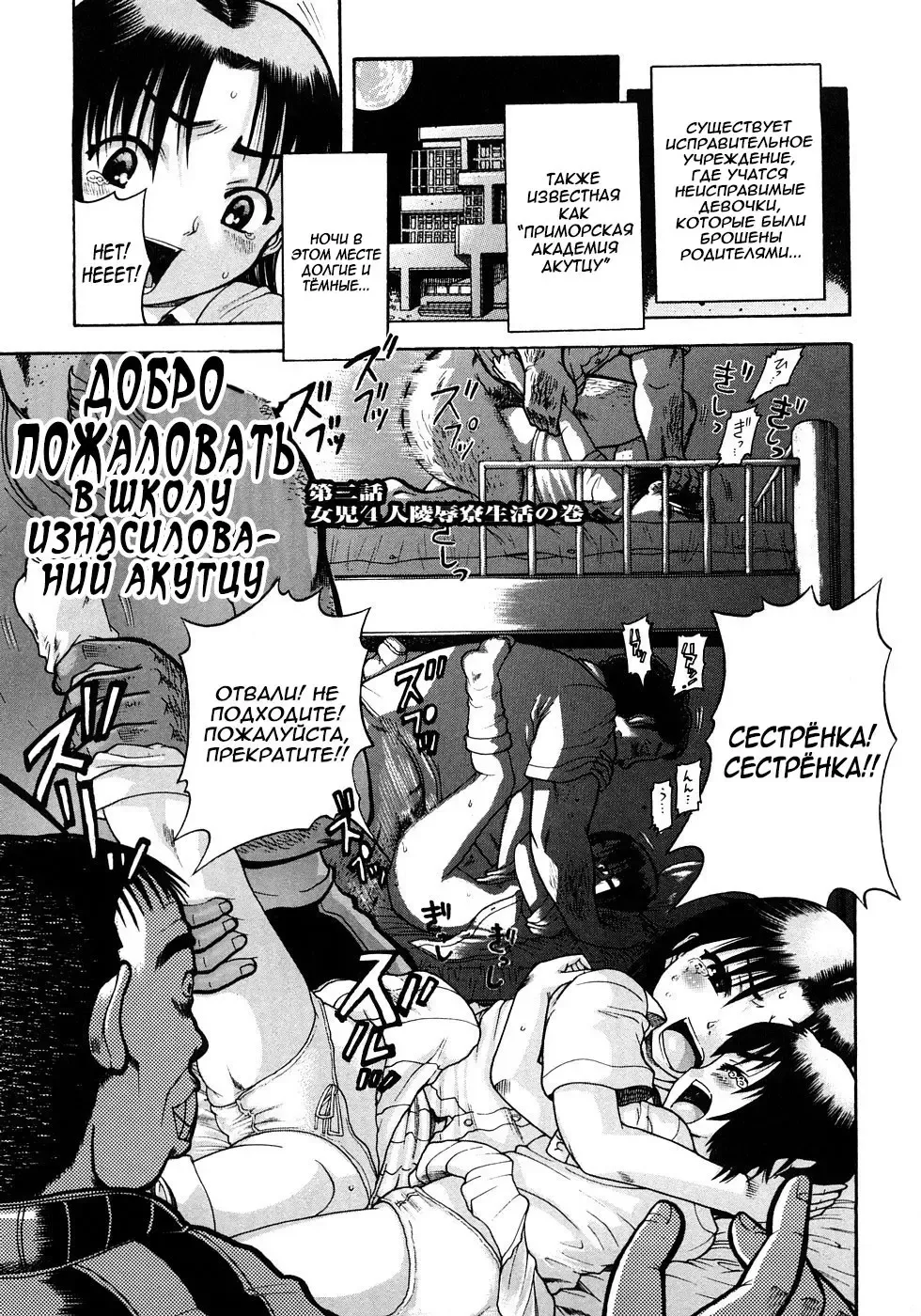 [Awaji Himeji] Jyokuiku | Добро пожаловать в школу изнасилований Акутцу  Ch.6-11 Fhentai - Page 27
