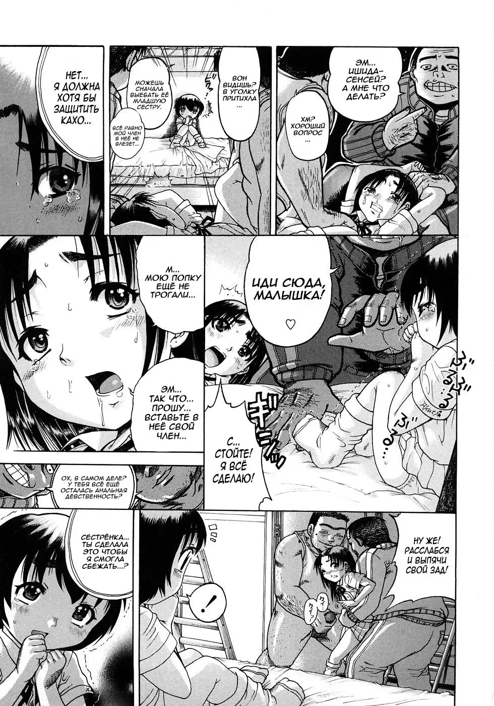 [Awaji Himeji] Jyokuiku | Добро пожаловать в школу изнасилований Акутцу  Ch.6-11 Fhentai - Page 37