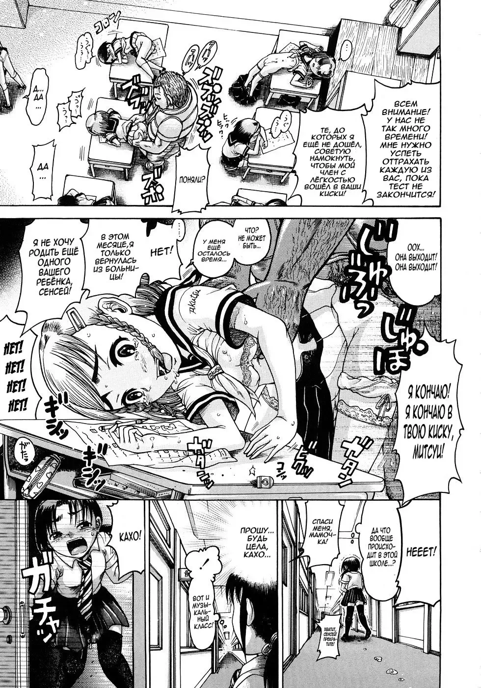 [Awaji Himeji] Jyokuiku | Добро пожаловать в школу изнасилований Акутцу  Ch.6-11 Fhentai - Page 57