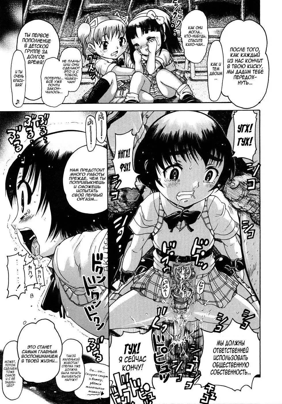 [Awaji Himeji] Jyokuiku | Добро пожаловать в школу изнасилований Акутцу  Ch.6-11 Fhentai - Page 59