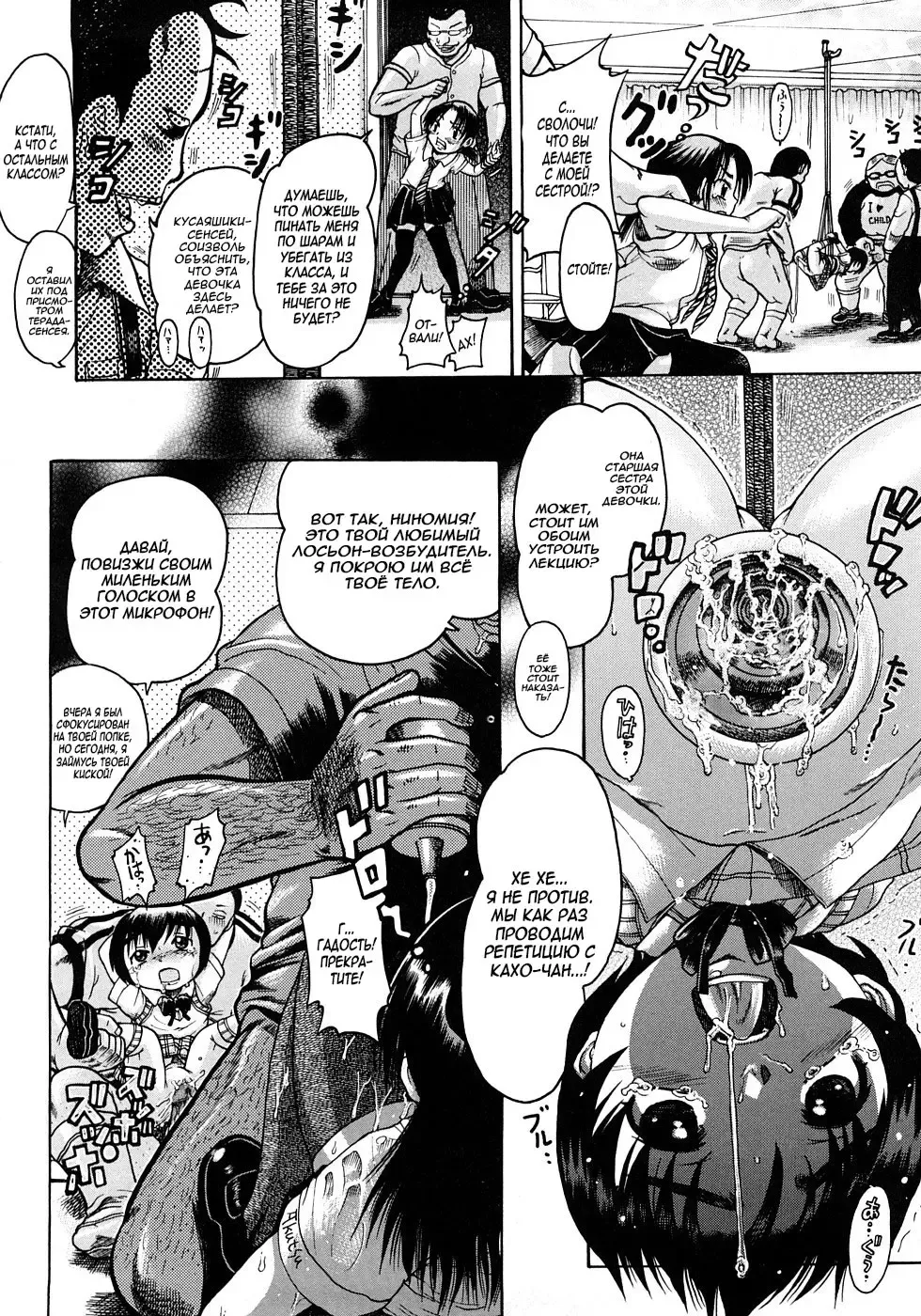 [Awaji Himeji] Jyokuiku | Добро пожаловать в школу изнасилований Акутцу  Ch.6-11 Fhentai - Page 60