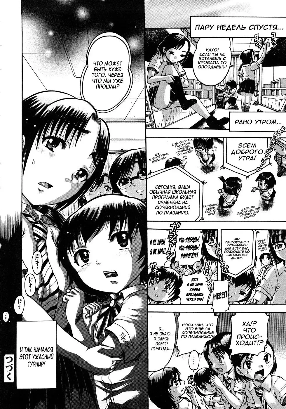 [Awaji Himeji] Jyokuiku | Добро пожаловать в школу изнасилований Акутцу  Ch.6-11 Fhentai - Page 66