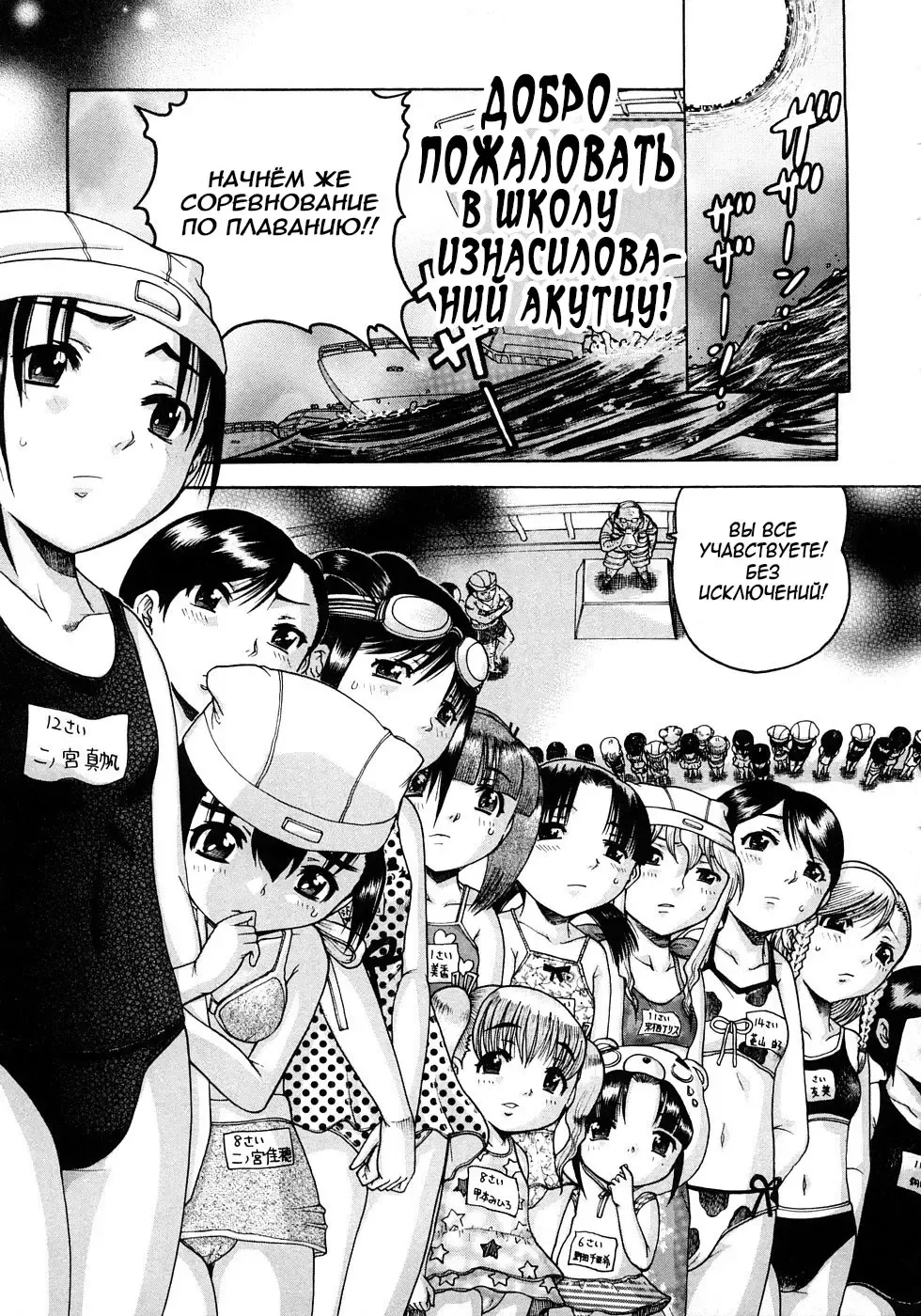 [Awaji Himeji] Jyokuiku | Добро пожаловать в школу изнасилований Акутцу  Ch.6-11 Fhentai - Page 67