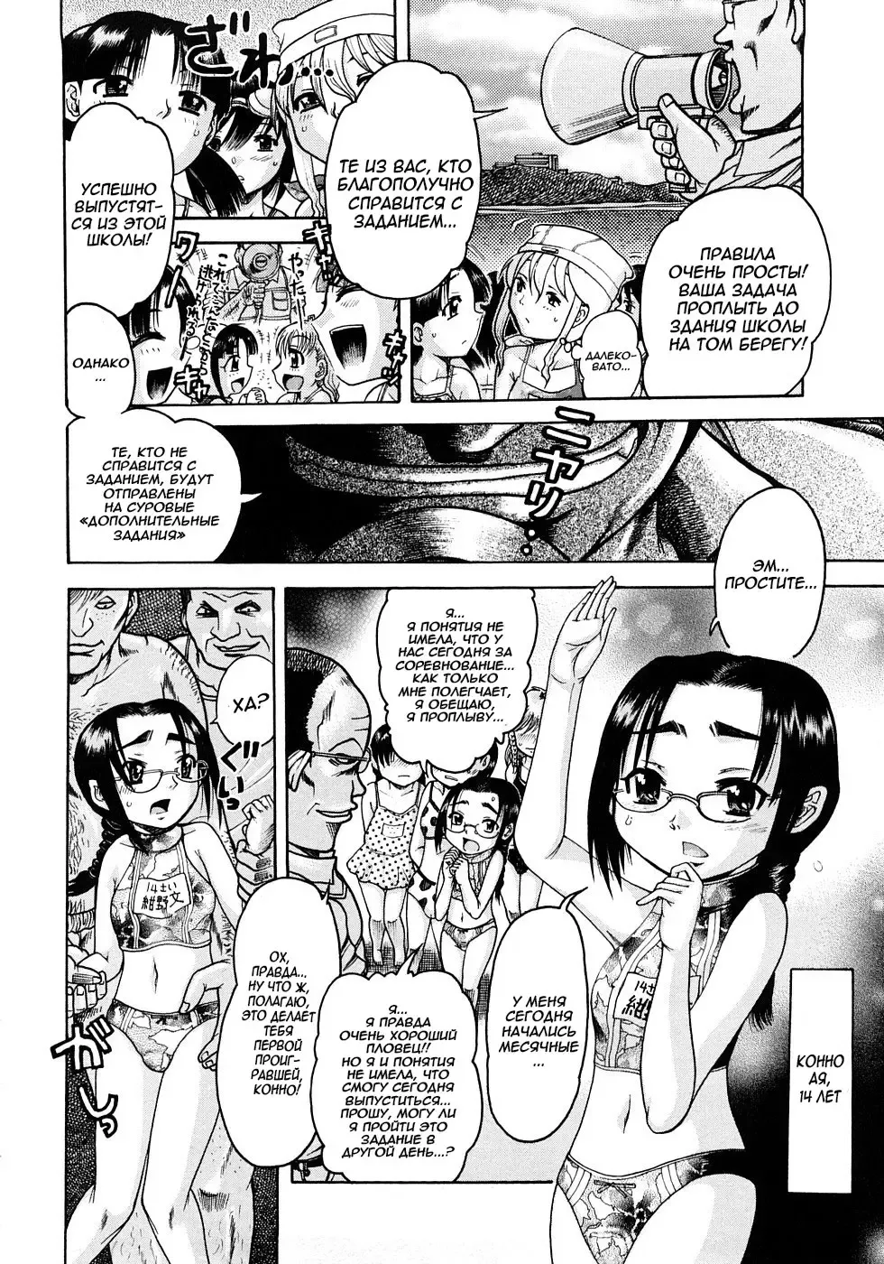 [Awaji Himeji] Jyokuiku | Добро пожаловать в школу изнасилований Акутцу  Ch.6-11 Fhentai - Page 68