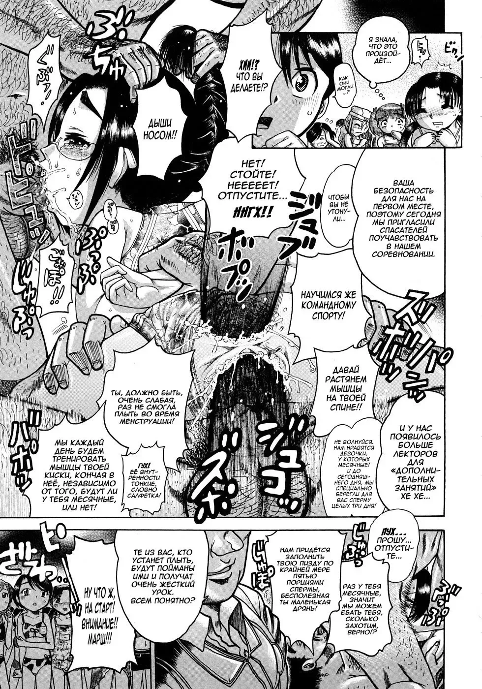 [Awaji Himeji] Jyokuiku | Добро пожаловать в школу изнасилований Акутцу  Ch.6-11 Fhentai - Page 69