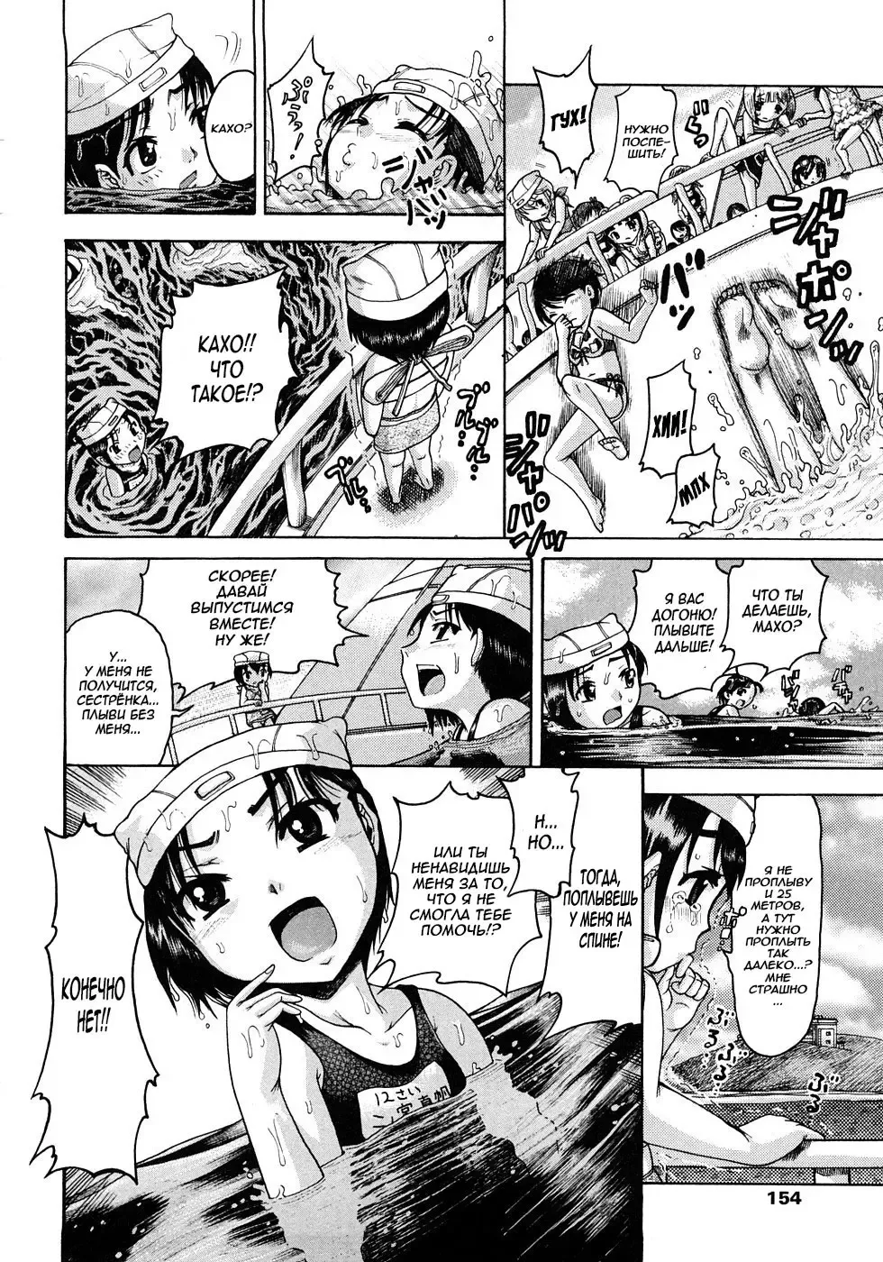 [Awaji Himeji] Jyokuiku | Добро пожаловать в школу изнасилований Акутцу  Ch.6-11 Fhentai - Page 70