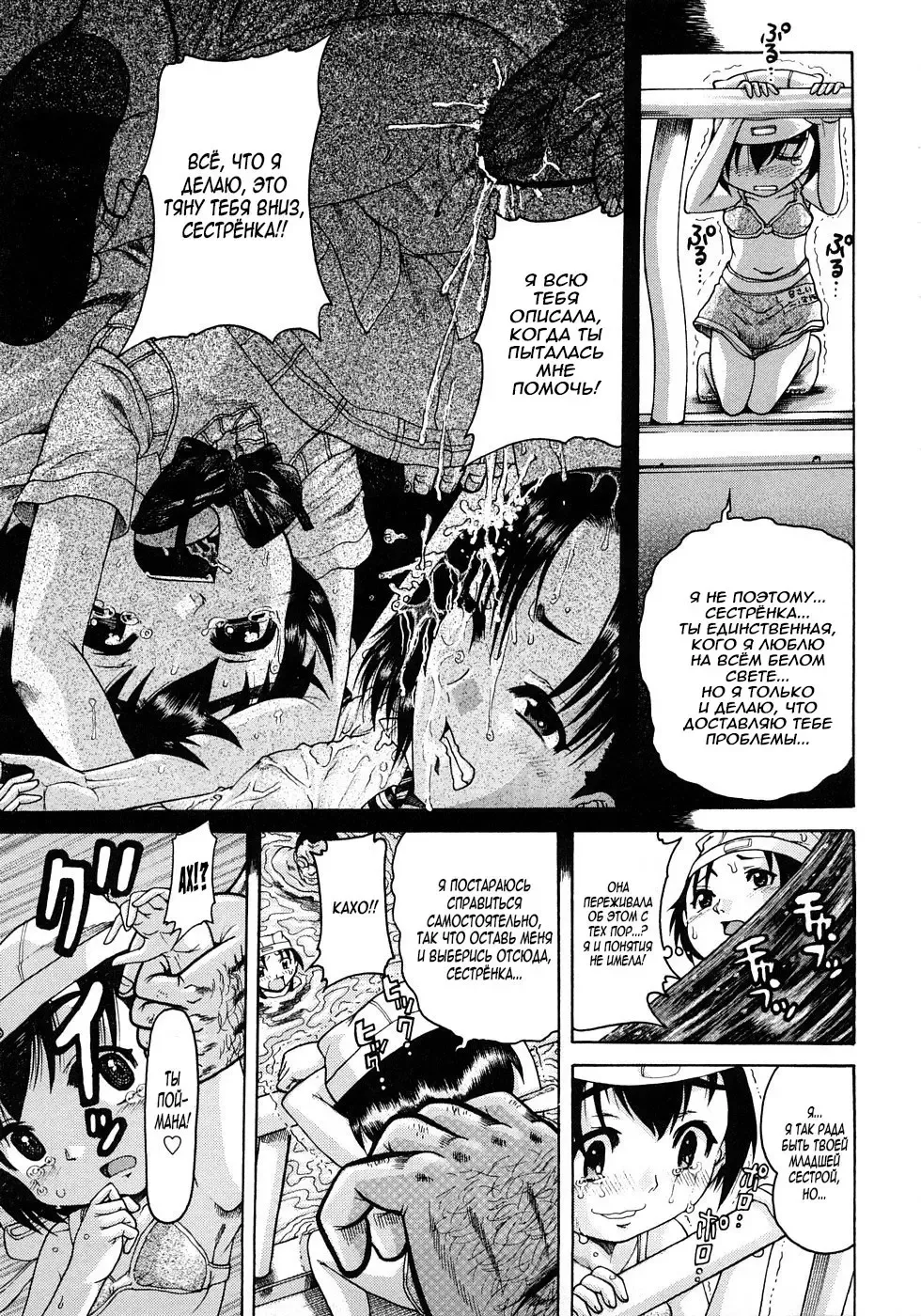 [Awaji Himeji] Jyokuiku | Добро пожаловать в школу изнасилований Акутцу  Ch.6-11 Fhentai - Page 71
