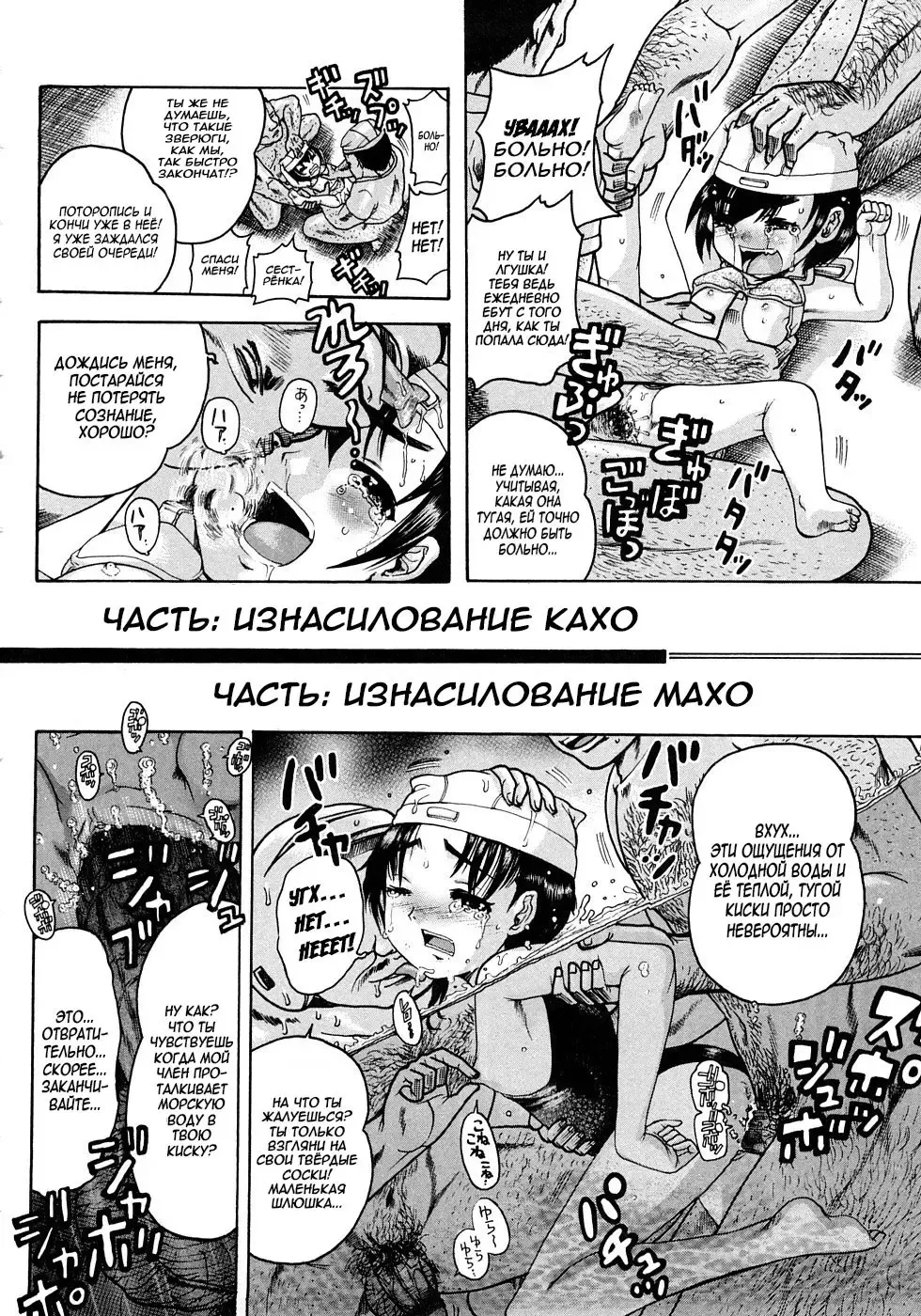 [Awaji Himeji] Jyokuiku | Добро пожаловать в школу изнасилований Акутцу  Ch.6-11 Fhentai - Page 74