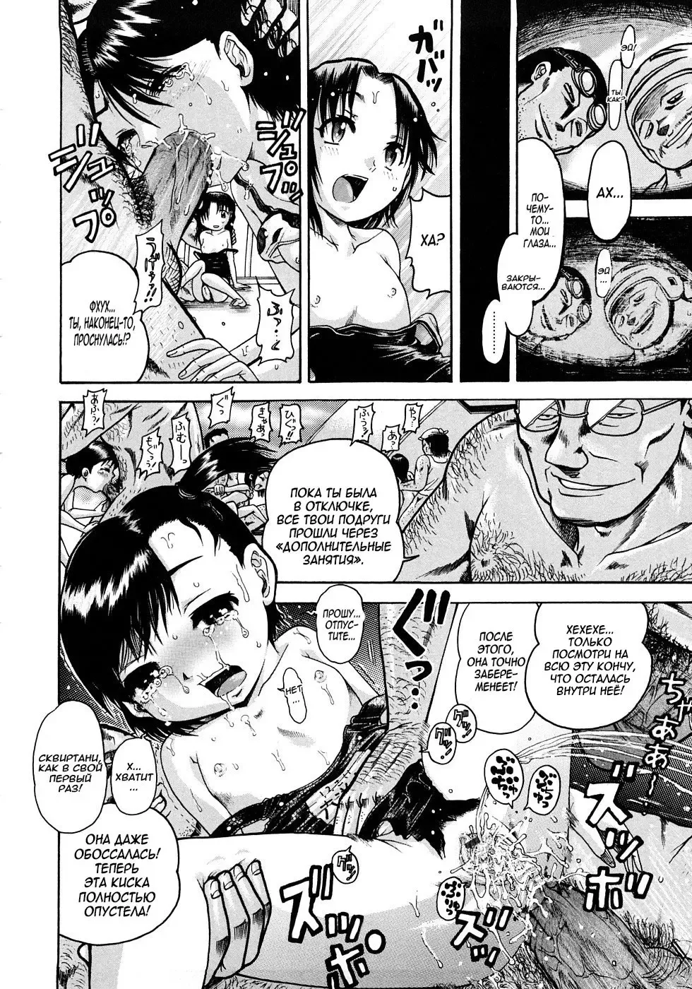 [Awaji Himeji] Jyokuiku | Добро пожаловать в школу изнасилований Акутцу  Ch.6-11 Fhentai - Page 80