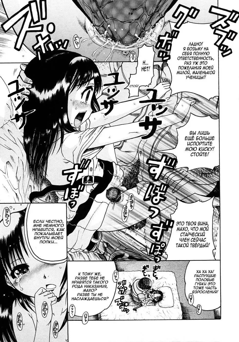 [Awaji Himeji] Jyokuiku | Добро пожаловать в школу изнасилований Акутцу  Ch.6-11 Fhentai - Page 91